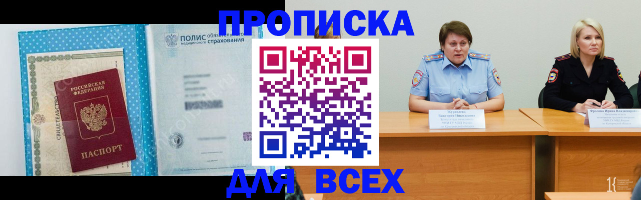 временная регистрация поиск в Наро-Фоминске