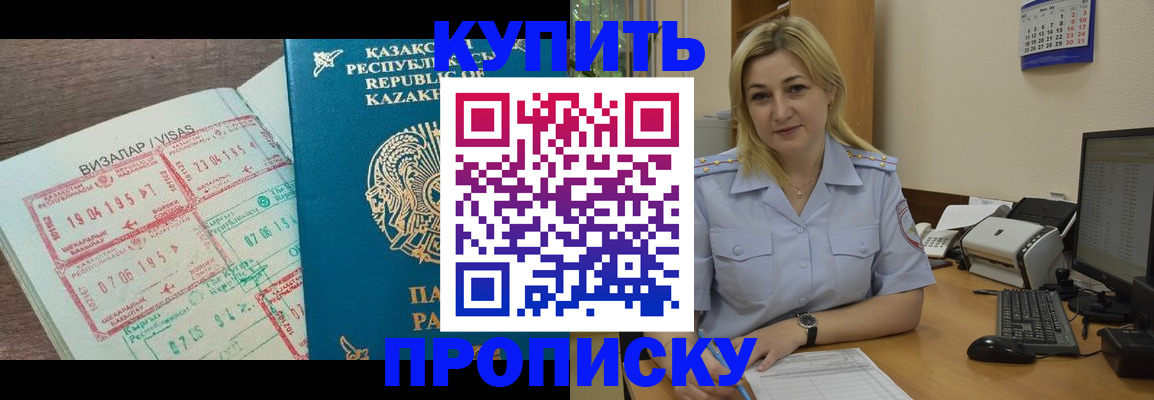 найти адрес прописки в Наро-Фоминске