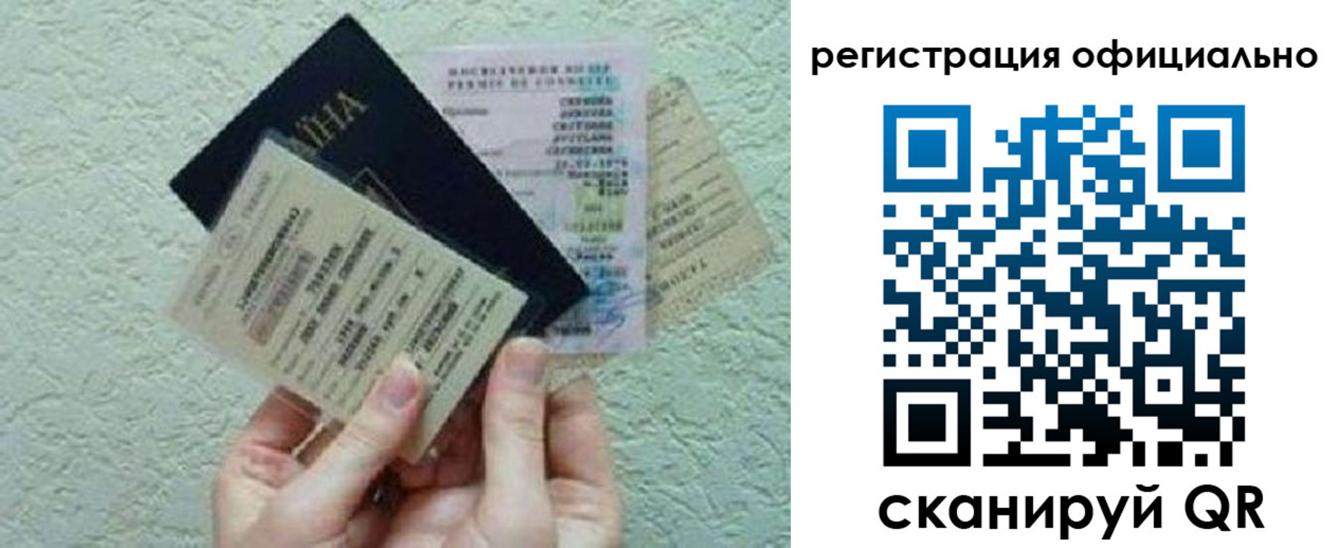 временная регистрация собственник в Наро-Фоминске
