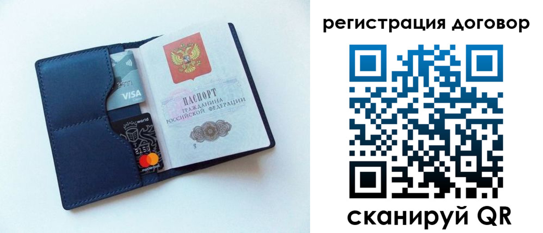 прописка штамп в Наро-Фоминске