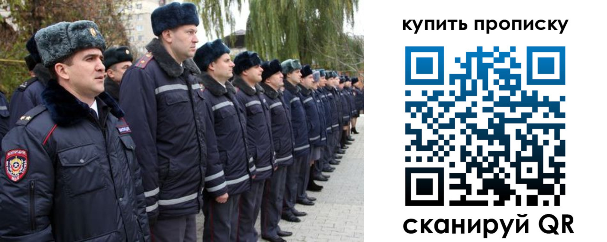 временная регистрация гарантия в Наро-Фоминске