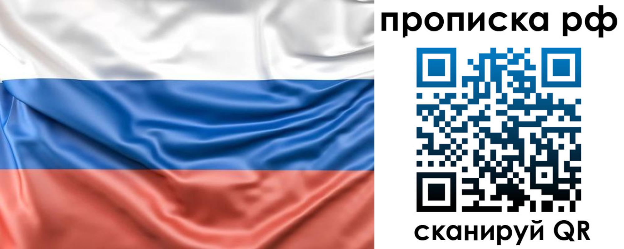 временная регистрация собственник в Наро-Фоминске