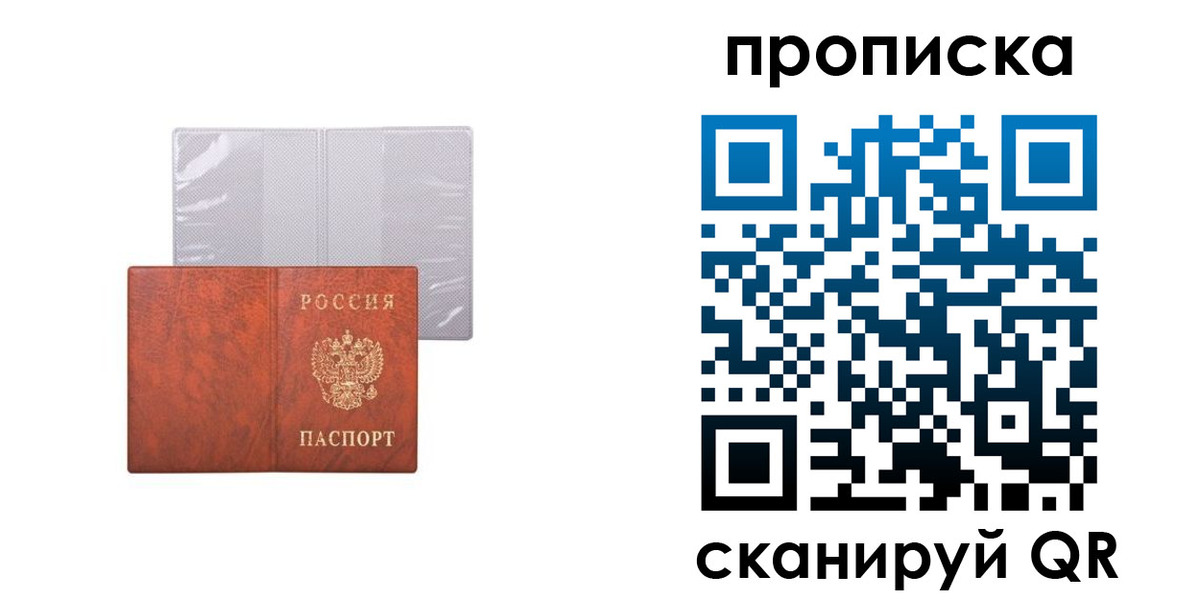 регистрация в Наро-Фоминске