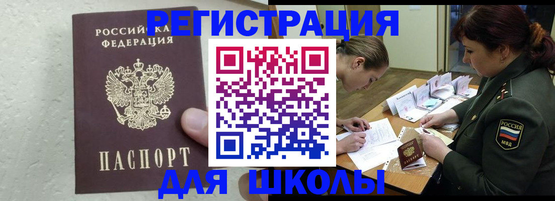временная регистрация законно в Наро-Фоминске