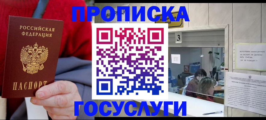 миграционный учет в Наро-Фоминске