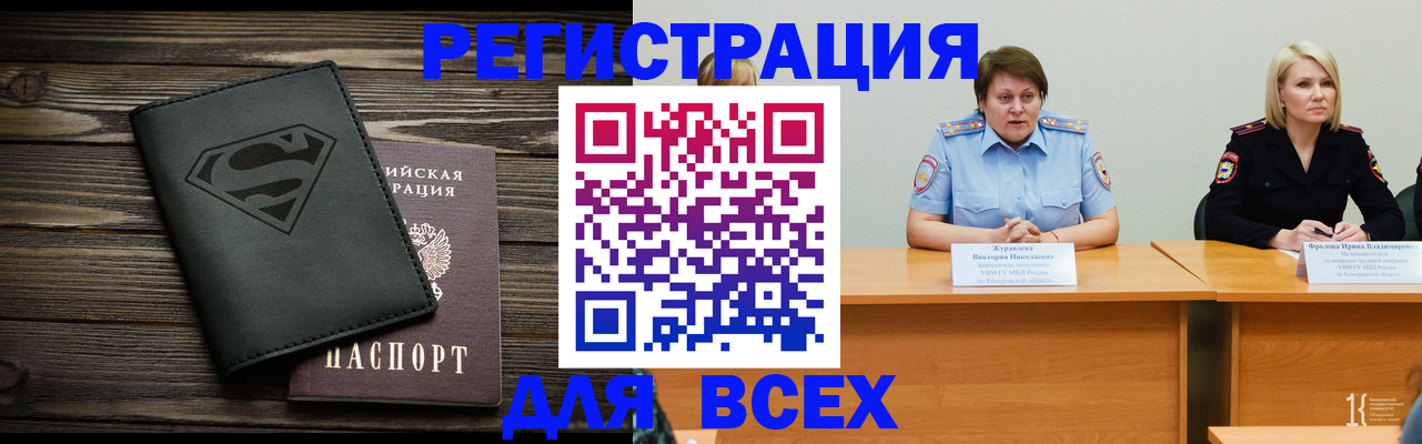 прописка для военкомата в Наро-Фоминске