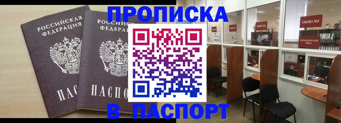 временная регистрация поиск в Наро-Фоминске
